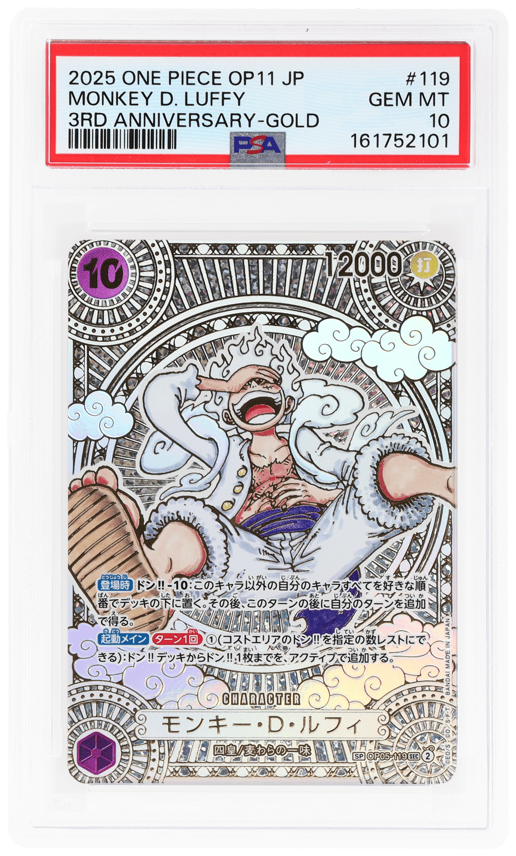 Gold Monkey D. Luffy #OP05-119 PSA 10