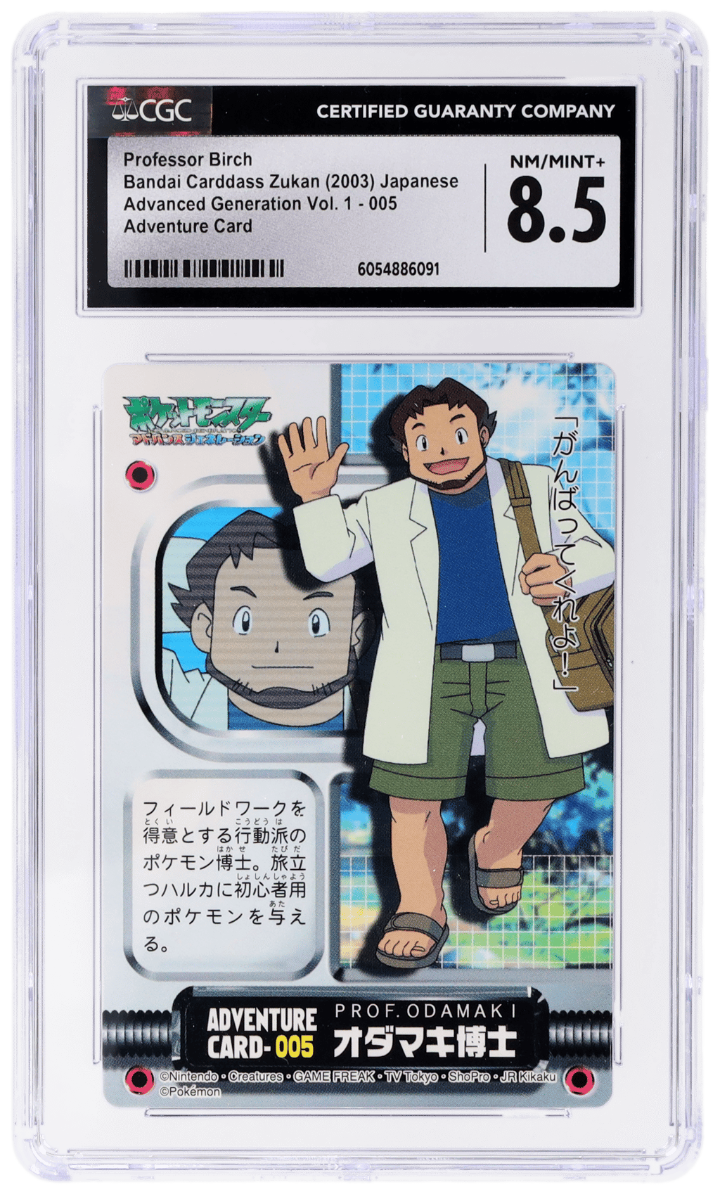 2003 Bandai Carddass Zukan Advanced Generation Vol. 1 Japanese Adventure Card Professor Birch #5 CGC 8.5